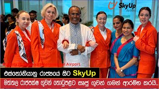 එස්තෝනියානු රාජ්‍යයේ සිට මත්තලට ඍජු ගුවන් ගමන් ආරම්භ කරයි