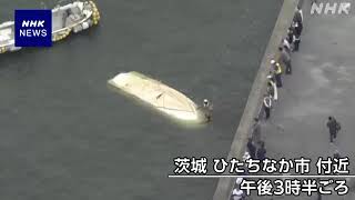 茨城 ひたちなか市付近 釣り船が転覆 3人を救助   NHK   事故