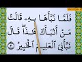 Learn how to read Surah At Tahrim Full word by word BIG FONT TEXT QURAN