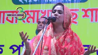 আমারে আর কতো জ্বালাইবা রে বন্ধু মুক্তা সরকার। amare are koto jalabi re bondhu। Mukta Sarkar baul