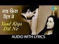 Yaad Kiya Dil Ne with lyrics | याद किया दिल | Lata Mangeshkar & Hemant Kumar | Patita