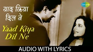 Yaad Kiya Dil Ne with lyrics | याद किया दिल | Lata Mangeshkar & Hemant Kumar | Patita