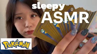 【ASMR】💤安眠できるポケモンカード読み聞かせ💤リラックス　Pokemon Cards、whisper、（lofi）