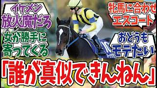 「ハーツ様のモテ講座」に対するみんなの反応集