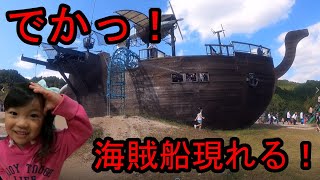 大きな船‼筑紫野市総合公園で遊んできた！┃福岡 遊び Vlog