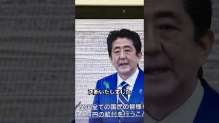 安倍首相「決断いたしました...」