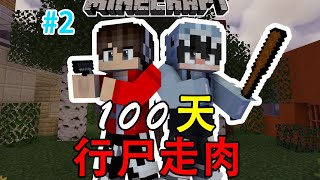 行尸走肉100天 | EP02：召唤空头物资！下水道遇见大宝贝！乐奇喵】