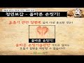 청연보감2호 올바른손씻기