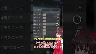 【APEX】シーズン22エイムアシスト弱体化後の最強感度見つけた #ゆっくり実況 #みき  #apex