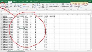 06 下載CSV資料與樞紐分析表應用