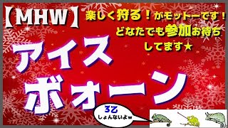 [モンハン 参加型ですよ☆］お手伝いがトゥキだから～♪楽しく作戦を遂行せよ！！