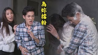 【金家好媳婦】EP232 英泰惡腳踩手！小川man抱BOBO