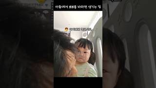 아들에게 뽀뽀받기 #babyshorts #9개월아기 #babyvlog