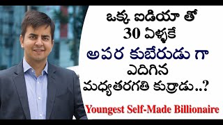 ఓ సామాన్యుడి Success ప్రయాణం||Youngest Self-Made Billionaire ||Motivational Stories In Telugu||MM-Rk