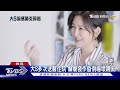 生產二胎一度斷氣 大s患癲癇 心臟宿疾｜tvbs新聞 @tvbsnews01 1