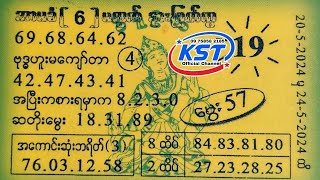 20ရက်မှ24ရက်အထိအတိတ်စာရွက်များစုစည်းမှု #အတိတ်စာရွက်များ