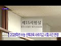 2028학년 수능 선택과목 사라지고 시험 시간 변경