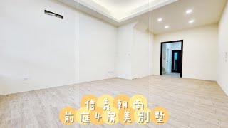 有巢氏房屋-頭份昌隆巨馥加盟店｜苗栗｜頭份｜透天｜別墅｜朝南｜園區｜學區｜商圈｜公園｜苗栗買房｜苗栗房仲推薦