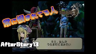 【初見実況】玉繭物語２にテンションが合わせられない【AfterStory13】