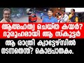 Naveen Babu തുറന്ന് കിടന്ന വാതിലും,ഡ്രൈവറുടെ പതർച്ചയും.