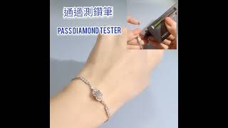 1卡莫桑鑽手鏈/Moissanite bracelet