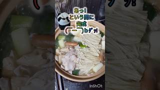 寒い日には湯豆腐な件　#鍋 #鍋物 #湯豆腐 #寒い #寒い日 #料理 #料理動画 #調理 #調理動画 #食べるの好きな人と繋がりたい #パンダ #パンダチャンネル #ドラスレファミリー