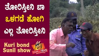 #superkuri Ep-276 | Spekar father son sound blast #kannada #best #prank #show #karnataka #india