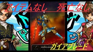 【ドラクエウォーク】ヘルジュラシックLv30討伐　アイテムなし　死亡なし【DRAGONQUEST WALK】