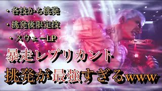 【鉄拳８】ブライアンの技を解説しながら見ていく【ブライアン】