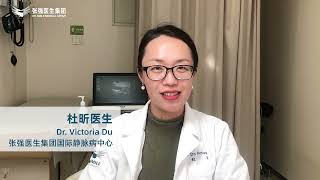 老年人应该怎样有效预防静脉曲张？│What should older adults do to effectively prevent varicose veins?