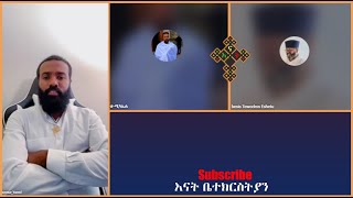 Mezmure Yared | Kesis Tewodros | Eyob | እናት ቤተክርስትያን Enat Betekrstian's Live