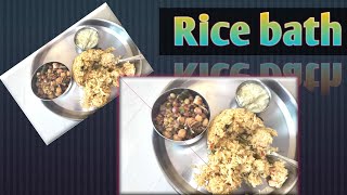 ಸುಲಭ ರೀತಿಯಲ್ಲಿ ರೈಸ್ಬಾತ್  ಮಾಡೋ ವಿಧಾನ # easy to making ricebath recipe