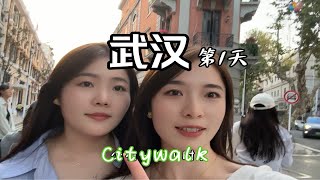 说走就走的旅行｜武汉