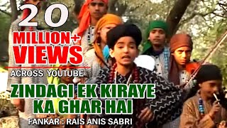 Rais Anis Sabri Qawwali - Zindagi Ek Kiraye Ka Ghar Hai - Nasihat Qawwali Video