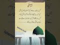 Islamic quotes in Urdu #Islamichjk