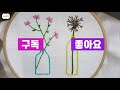 프랑스자수 23. 중급 스티치 번들 스티치 소담공방