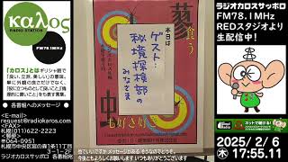 蓼食う虫も好き好き　25/02/06放送