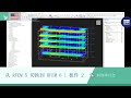 [EN] 网络课堂 | 从 RFEM 5 切换到 RFEM 6 | 板件 2