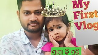 ଗୁଗୁଲ ର ମନ୍ଦିର ବୋଲି #gogul express #cute baby #viral