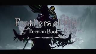 Feathers of Fire: A Persian Epic coming to Gallagher Bluedorn