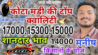 आज कोटा मंडी में बिकने आया टॉप लहसुन 🎊 17000 @kotamandi