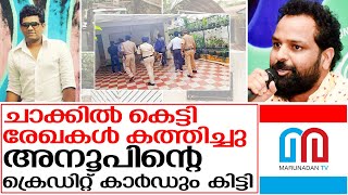 കോടിയേരിയുടെ വീട്ടിൽ നിന്ന് നിർണായക രേഖകൾ I Enforcement directorate updates