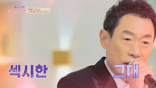 사랑을 노래하는 남자, 조승구(Cho Seunggu)의 〈꽃바람 여인〉♬ 부부의 발견 배우자(baewuja) 78회 | JTBC 220125 방송