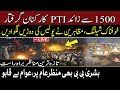 LIVE: PTI Massive Protest | Crackdown in Islamabad | Intense Situation at D Chowk | PTI Vs Police