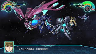 Super Robot Wars 30 超級機器人大戰30 合體攻擊 兔子陣形