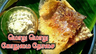 Godhumai dosai in Tamil/crispy wheat dosa recipe in Tamil with english subtitles