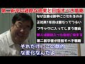 第二新卒の過酷な現実と目指すべき戦略　～新卒と第二新卒の本質的な違いとは～【失敗小僧　切り抜き】