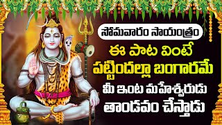 Parameshwara Stotram - Lord Shiva Telugu Songs - Telugu Popular Bhakti Songs | SumanTV Abhishekam