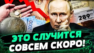 ⚡ ШОК! Правда про ЭКОНОМИКУ РФ! Что НА САМОМ ДЕЛЕ ждет россиян? Что СКРЫВАЮТ? — Савченко