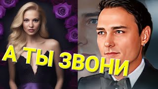 Юре Шатунову посвящается 💖 А ты звони ☎️ Исполняет Виктор Могилатов ❤️